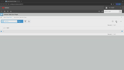 kintone テーブルソートプラグイン